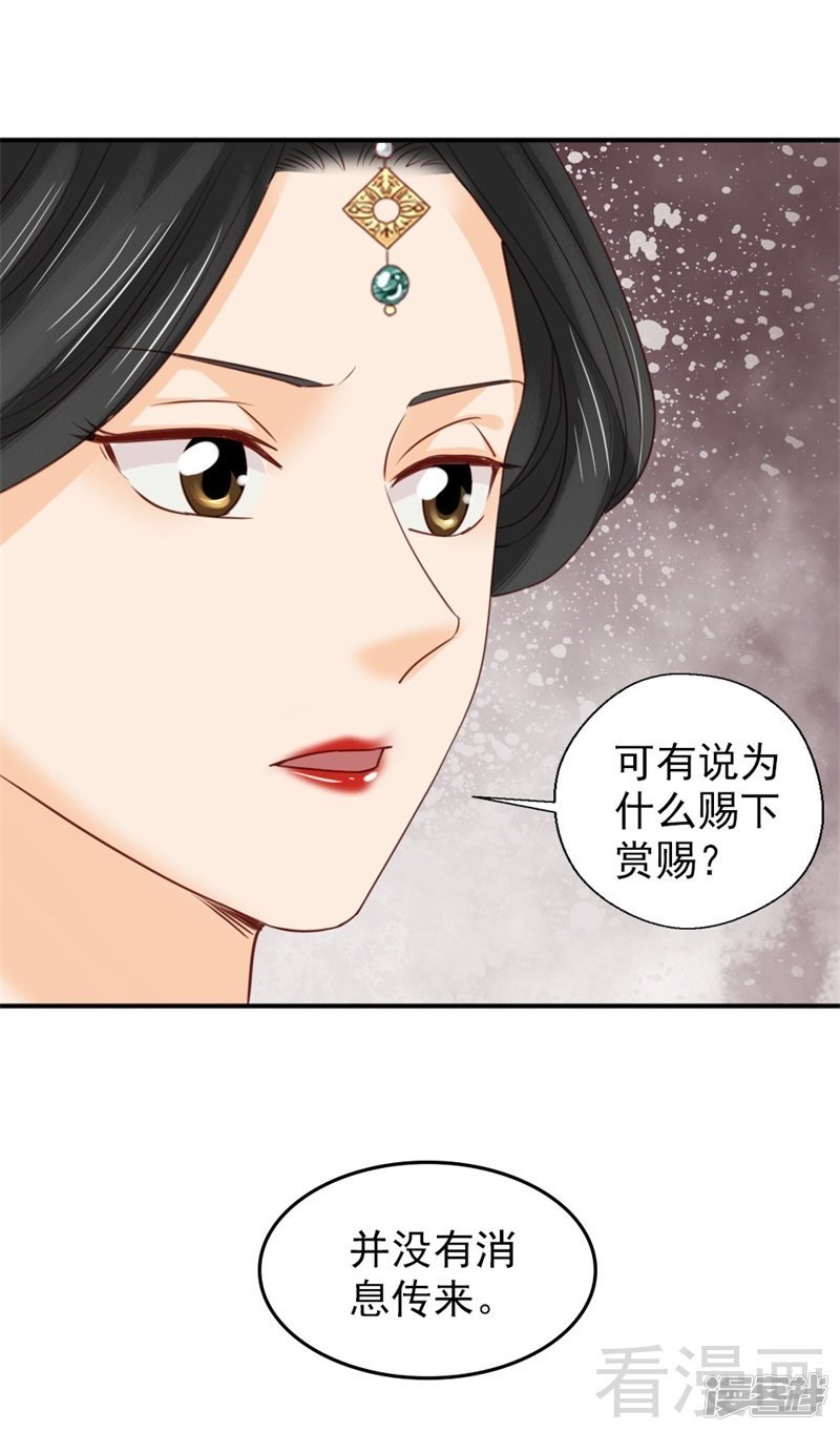 第二百五十二话