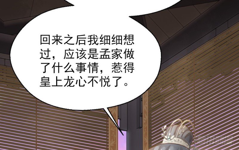 第二百五十五话