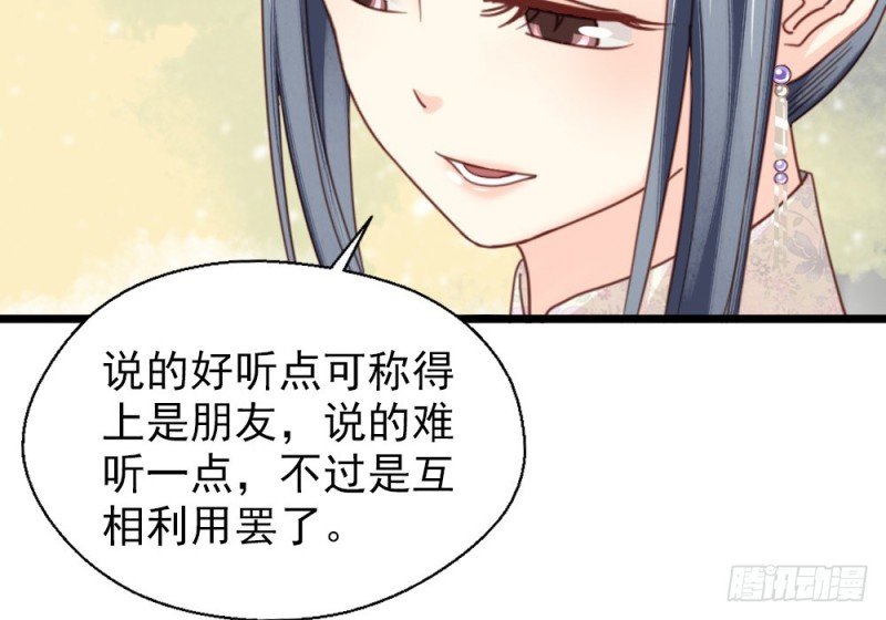 第二百五十五话