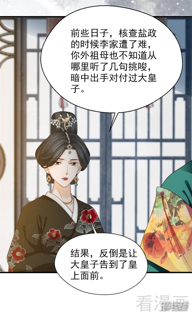 第二百五十六话