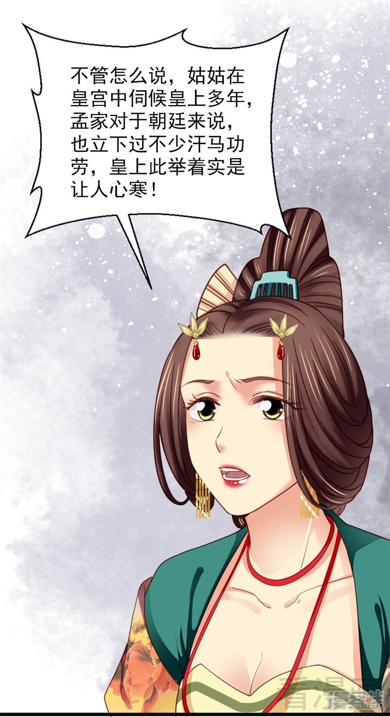 第二百五十六话