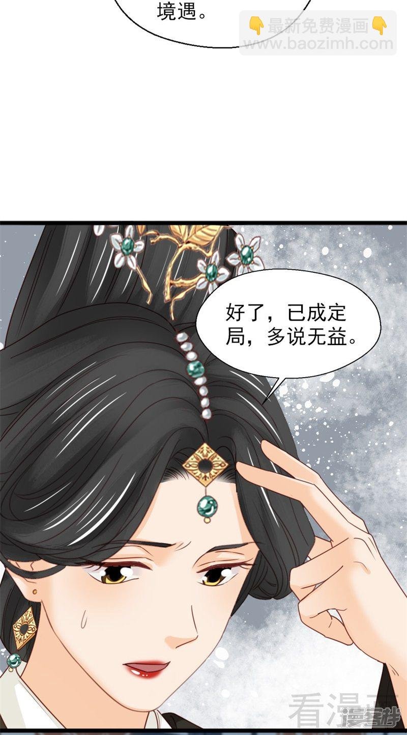 第二百五十六话