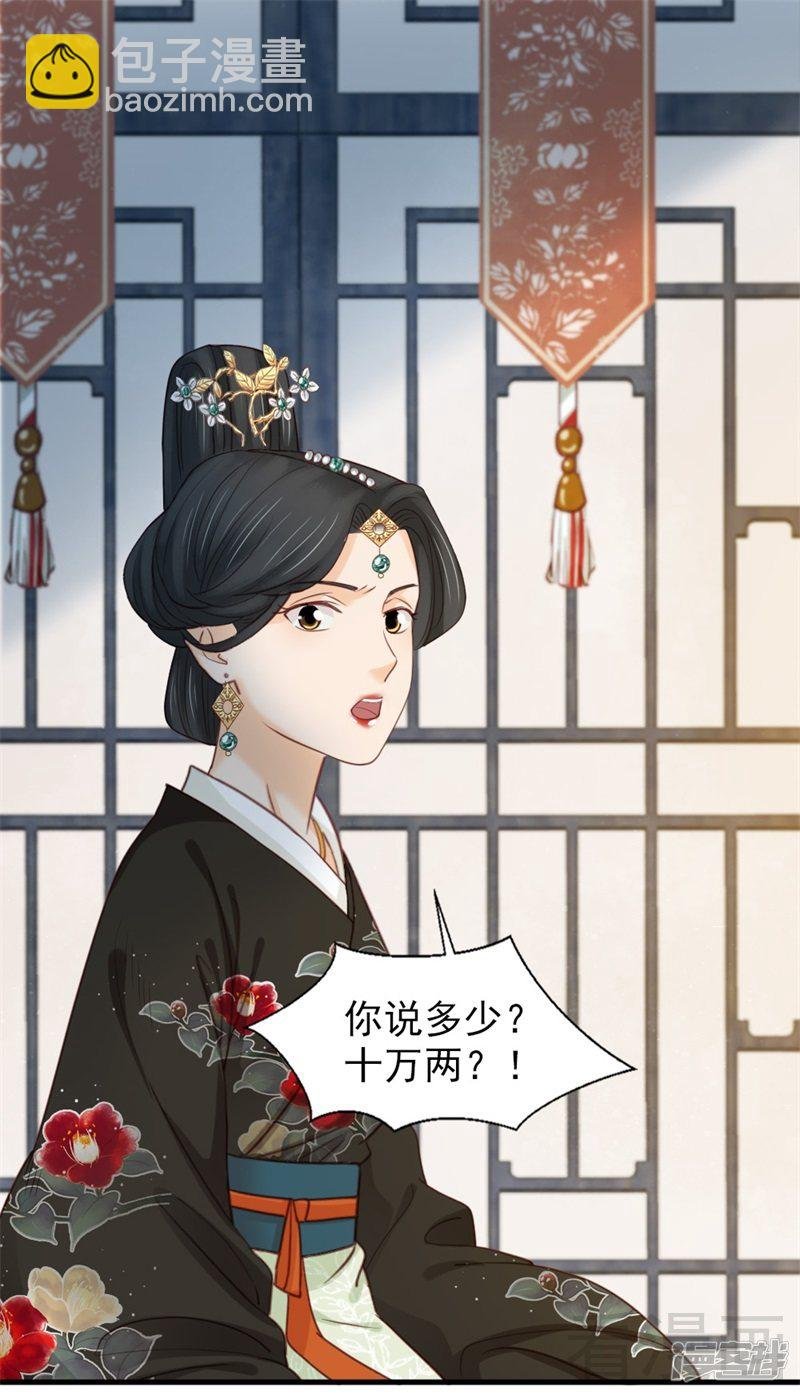 第二百五十六话