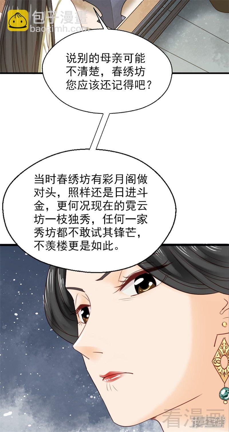 第二百五十六话