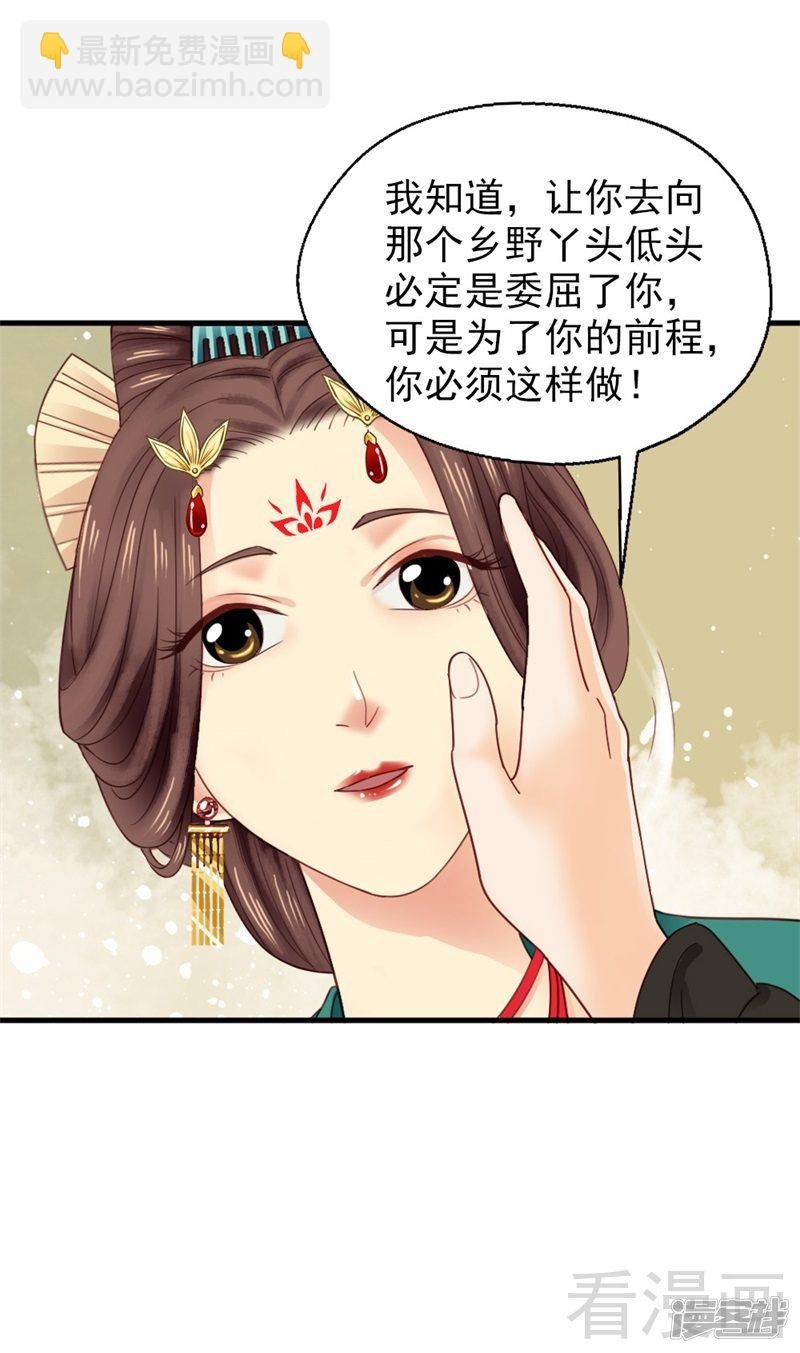 第二百五十六话