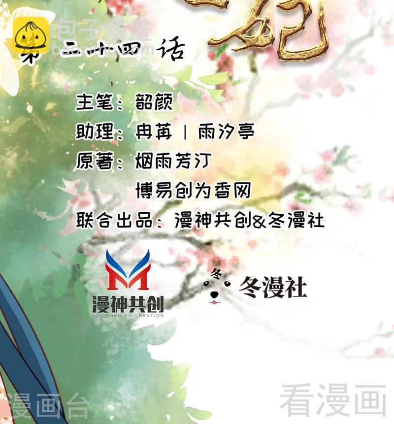 第24话