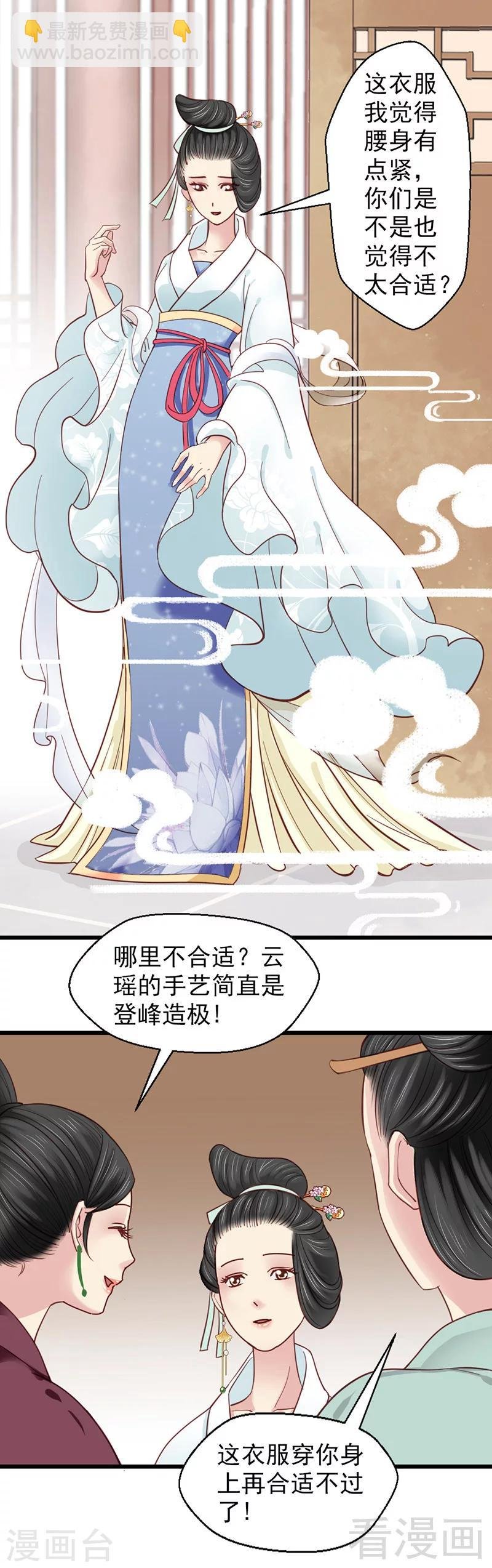 第29话