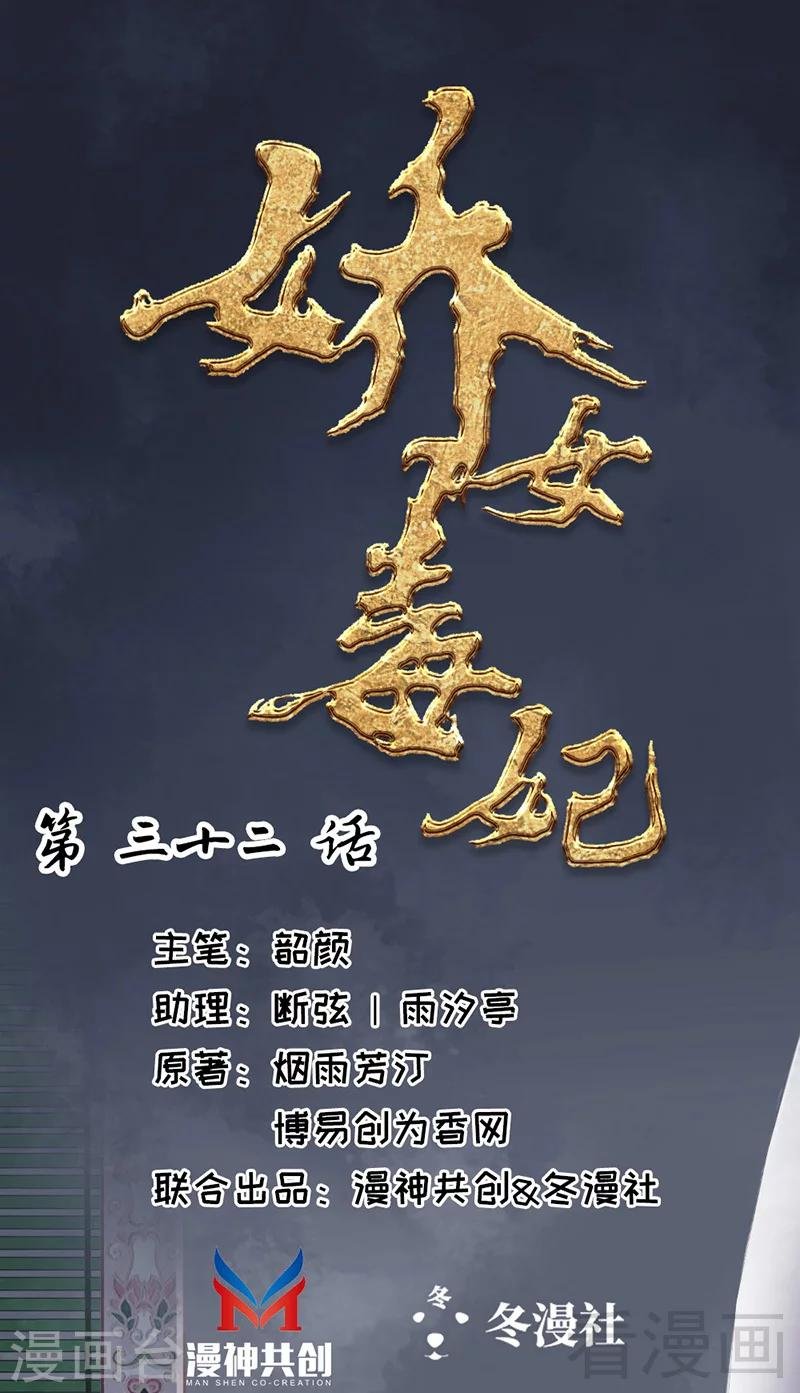 第32话