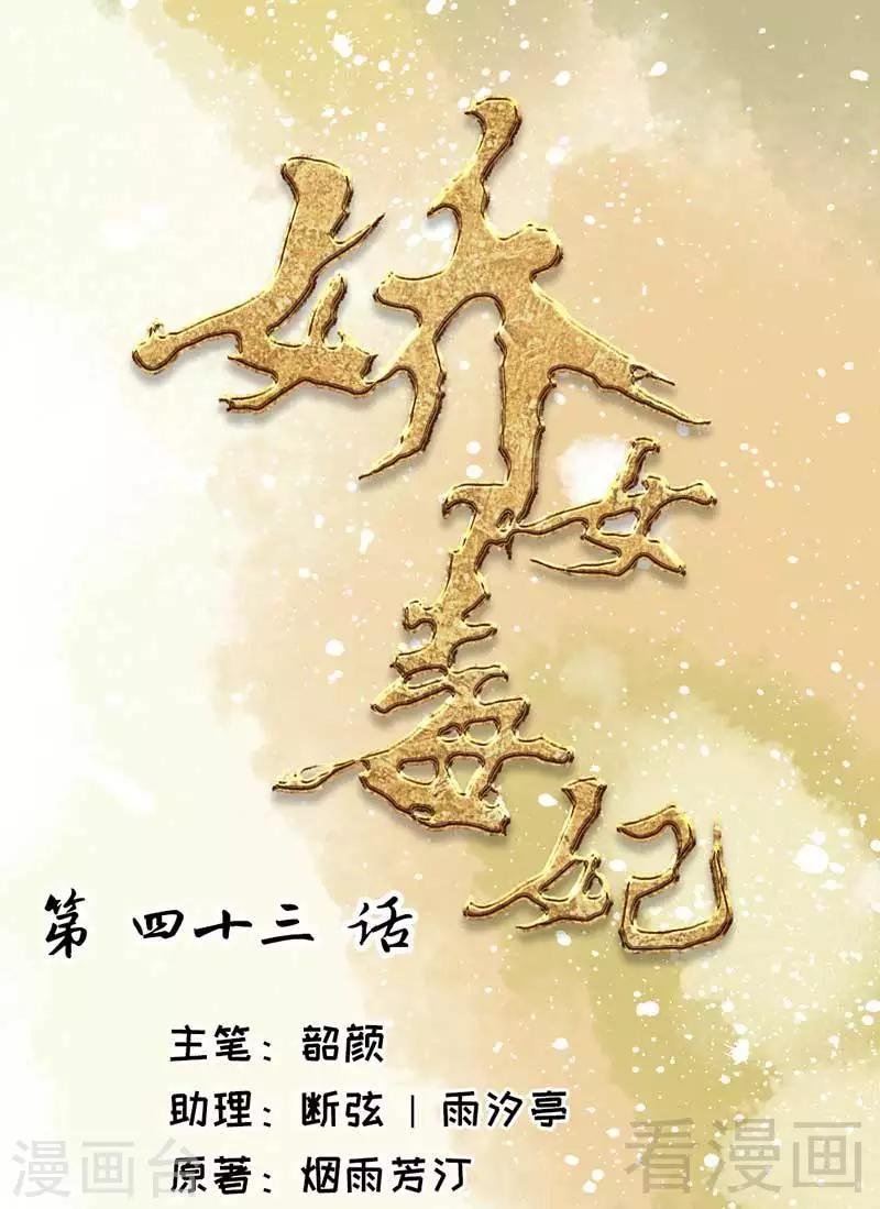 第43话