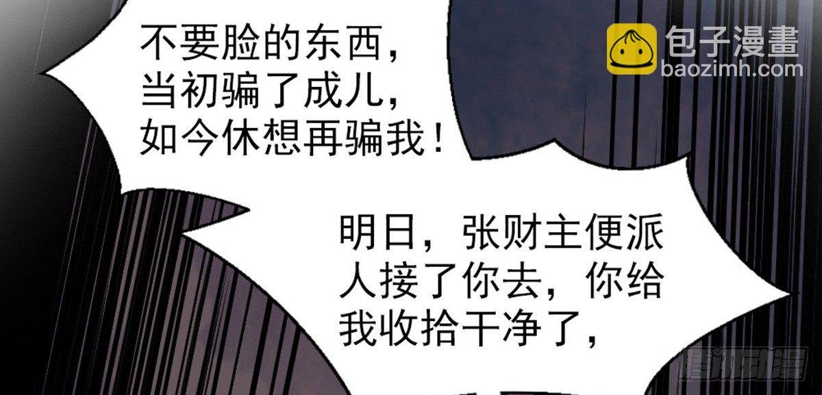 第四话