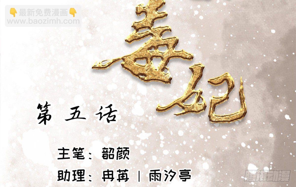 第五话
