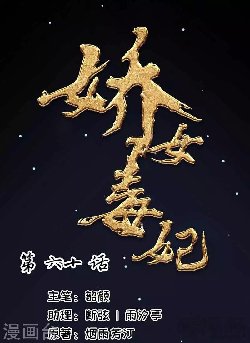第60话