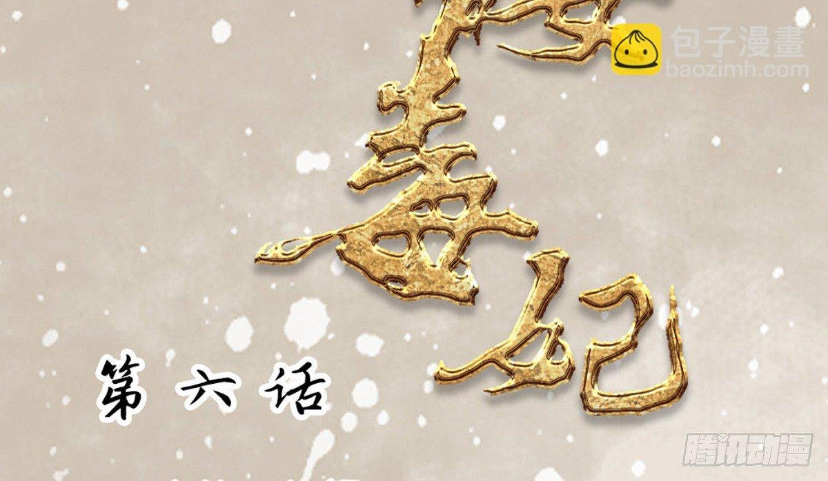 第六话