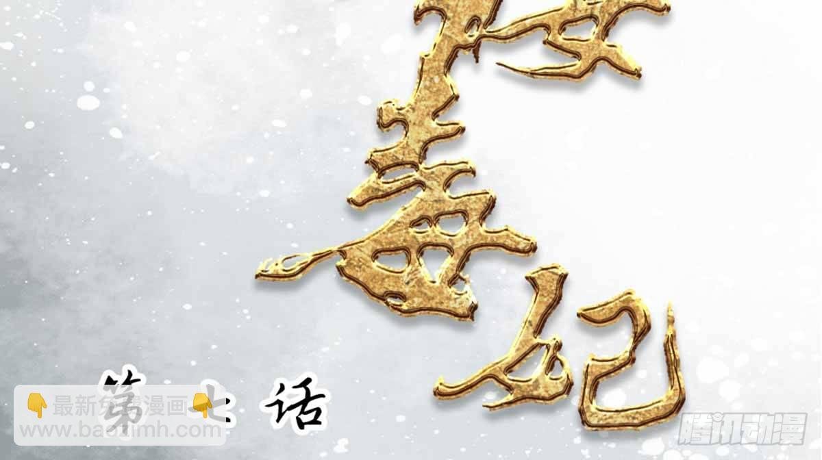 第七话