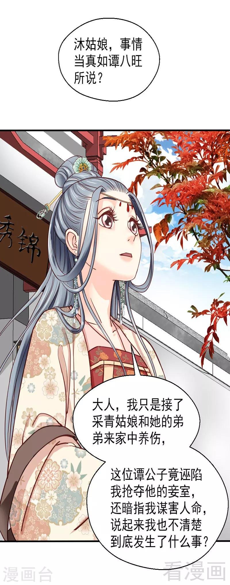 第78话