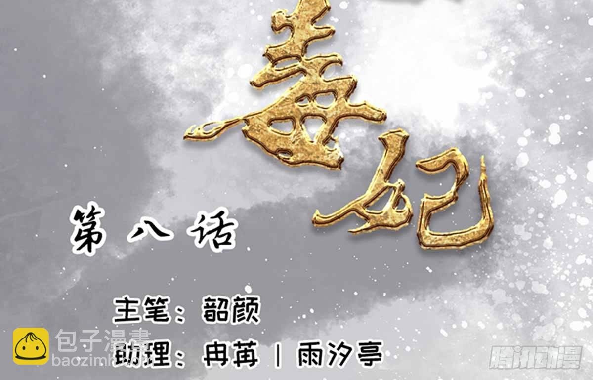 第八话