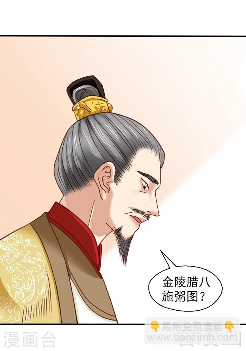 第86话