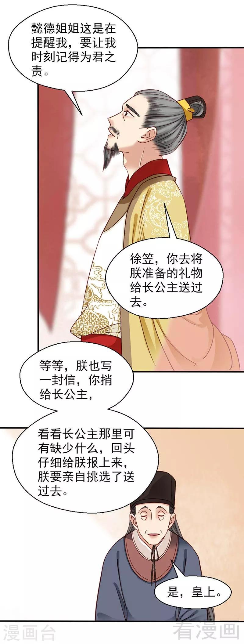 第87话