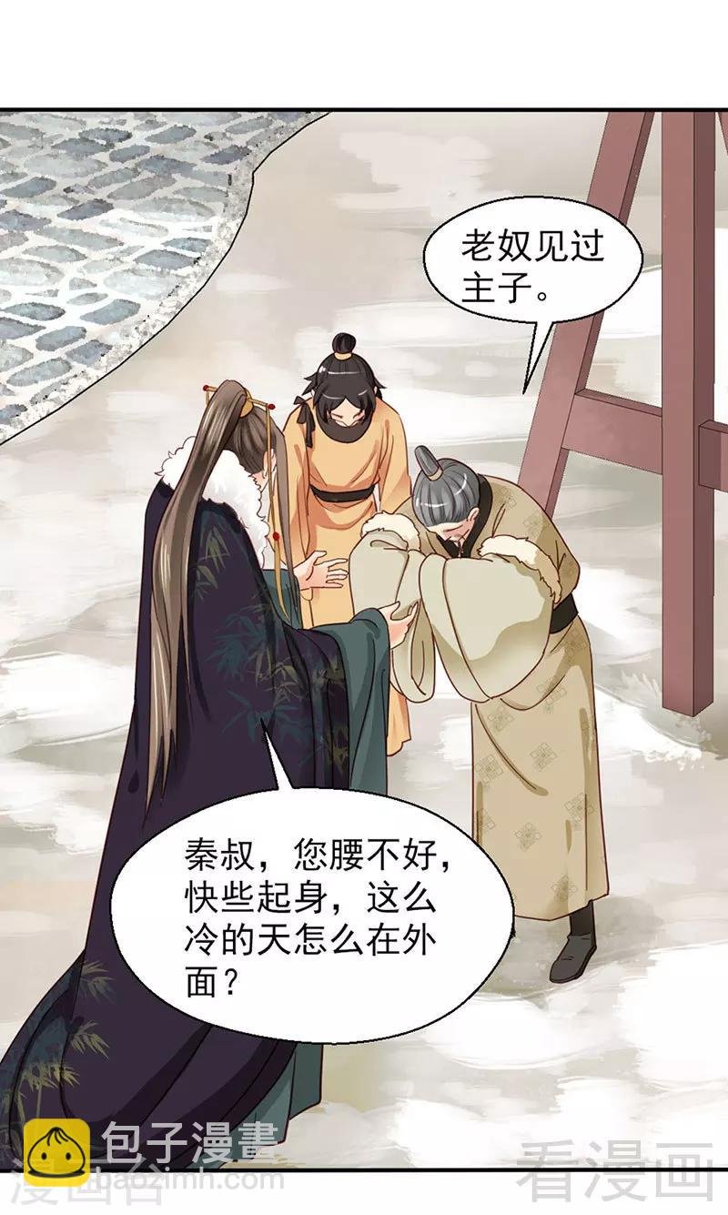 第87话