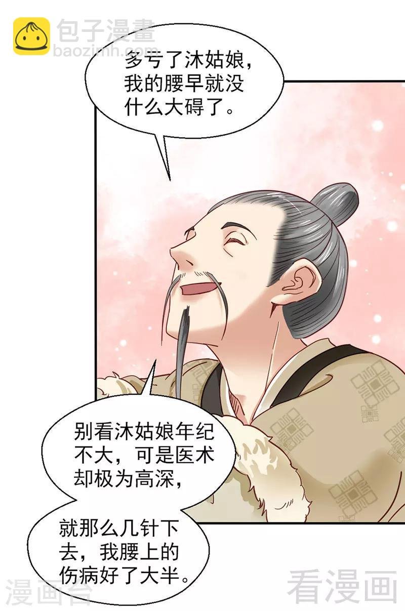第87话