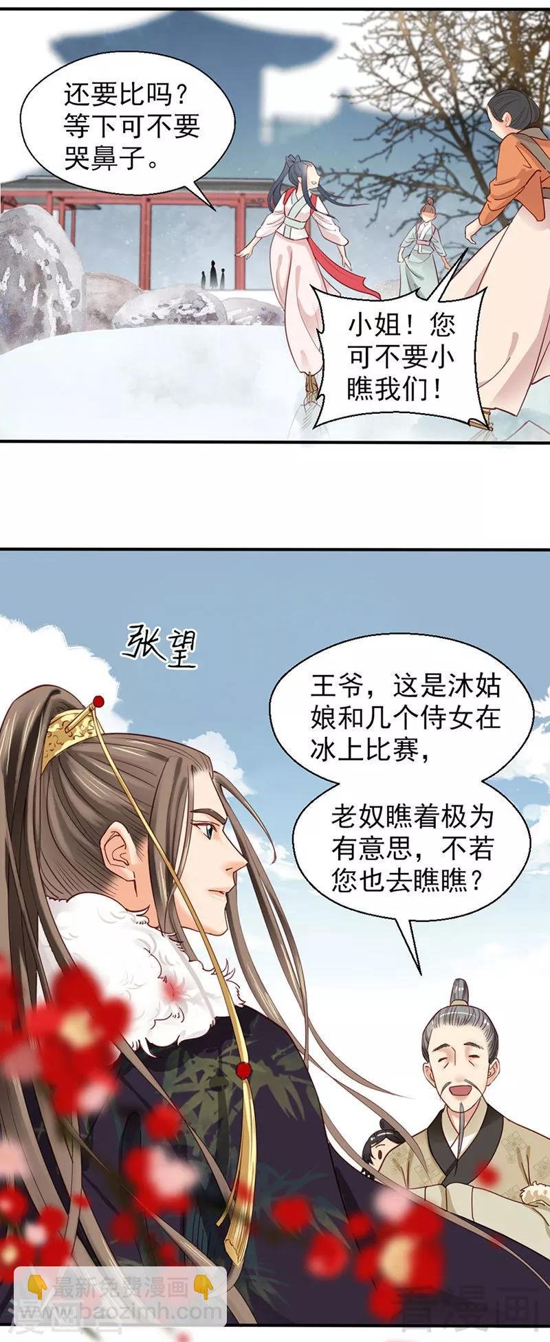 第87话