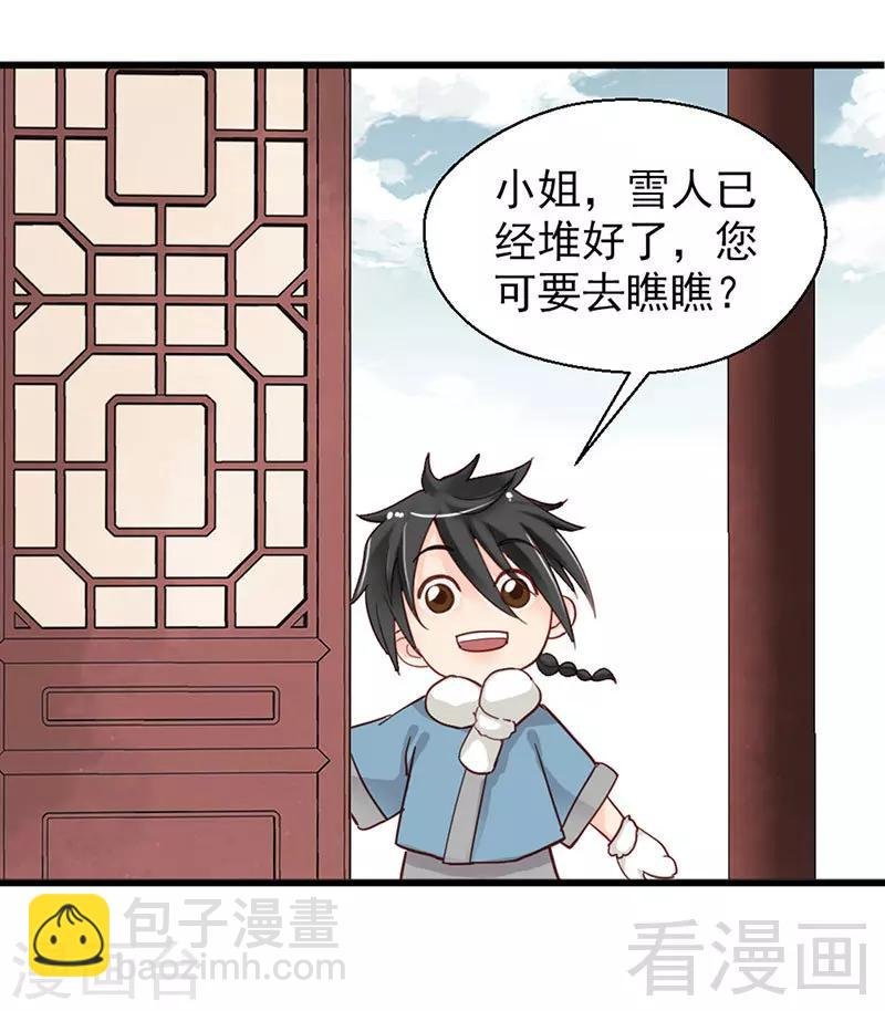 第90话