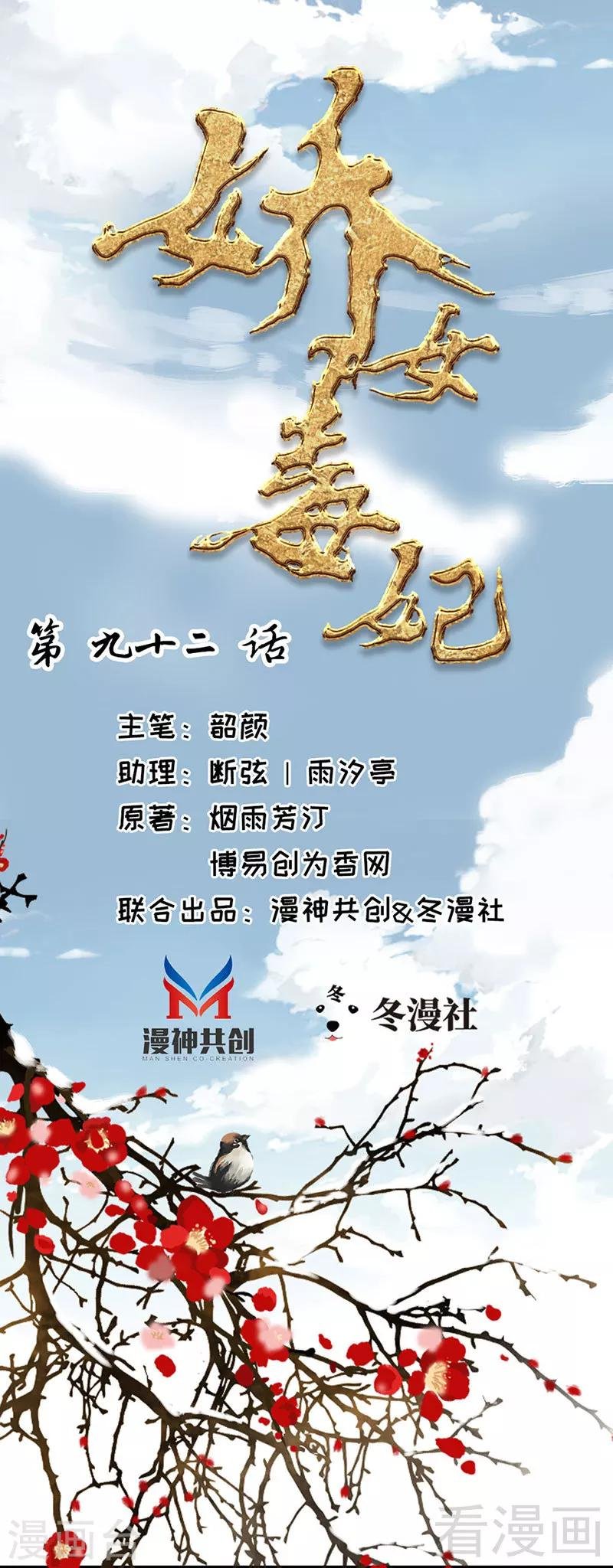 第92话
