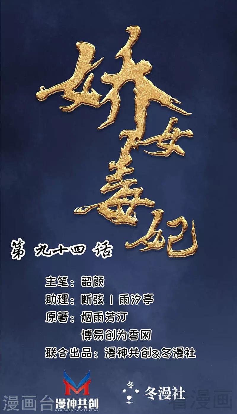 第94话