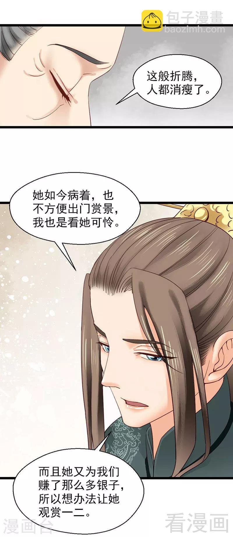 第94话