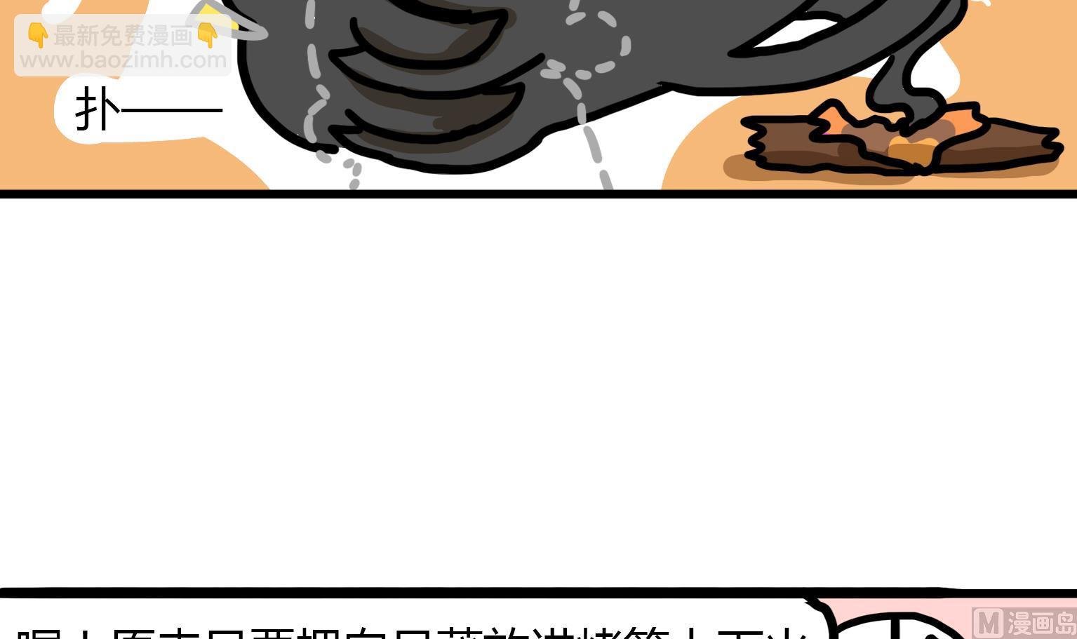 第101话 只要放进烤箱