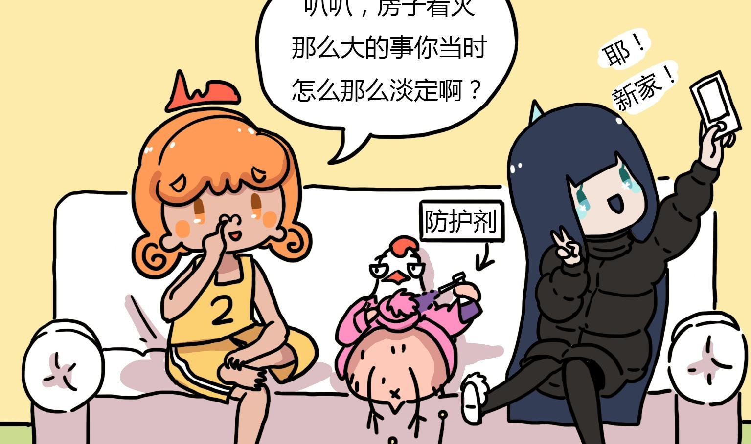第103话 叭叭是大佬！