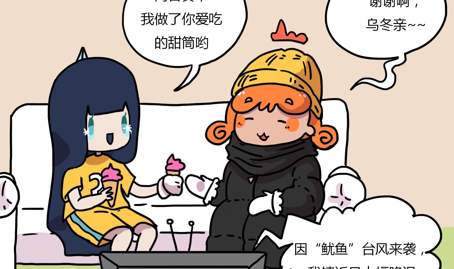 第107话 一个像夏天，一个像冬天