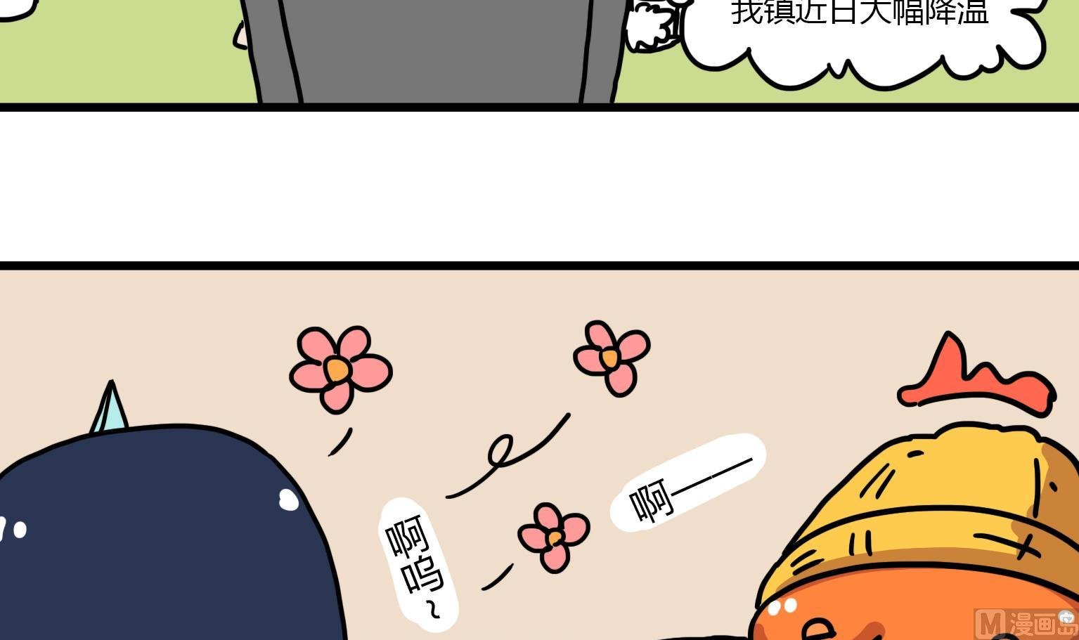 第107话 一个像夏天，一个像冬天