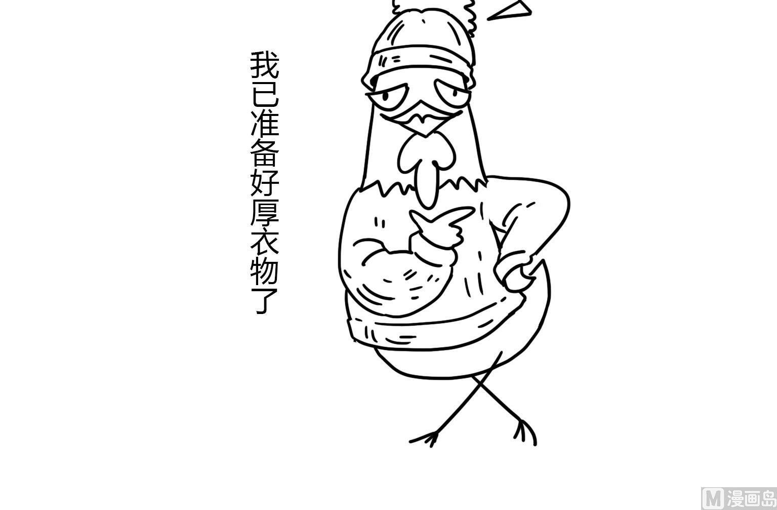 第107话 一个像夏天，一个像冬天