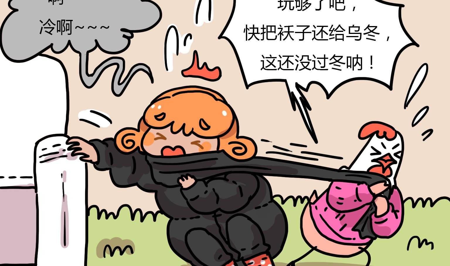 第109话 再也不理你了