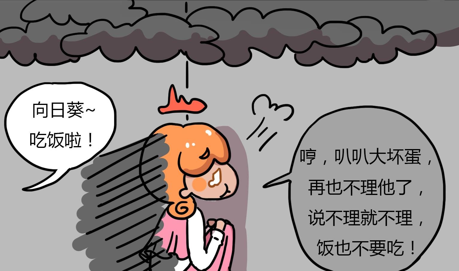 第109话 再也不理你了