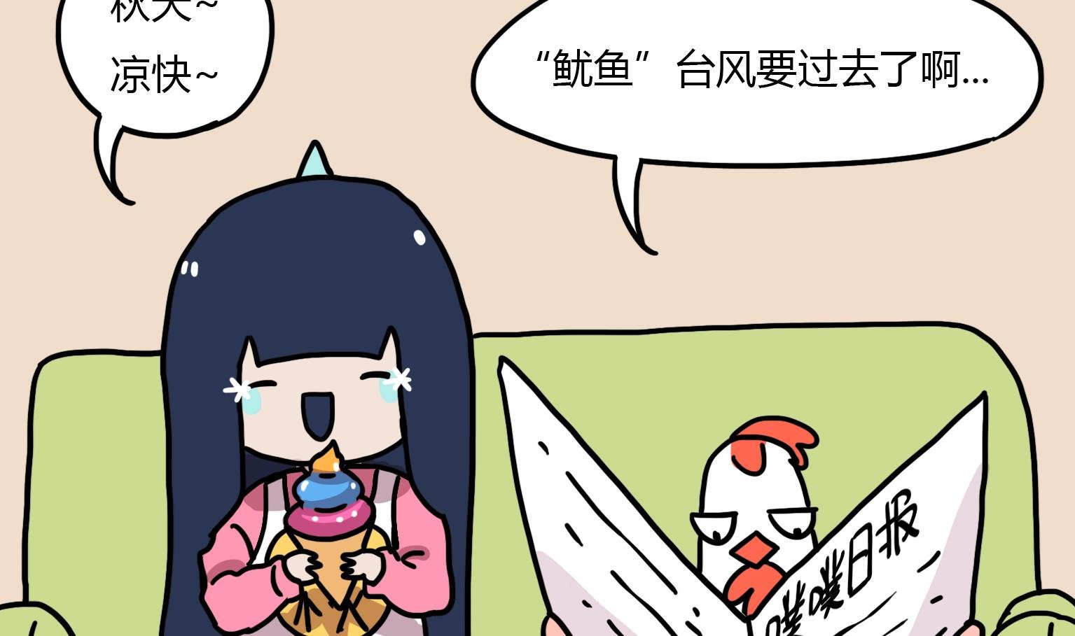 第110话 噩耗