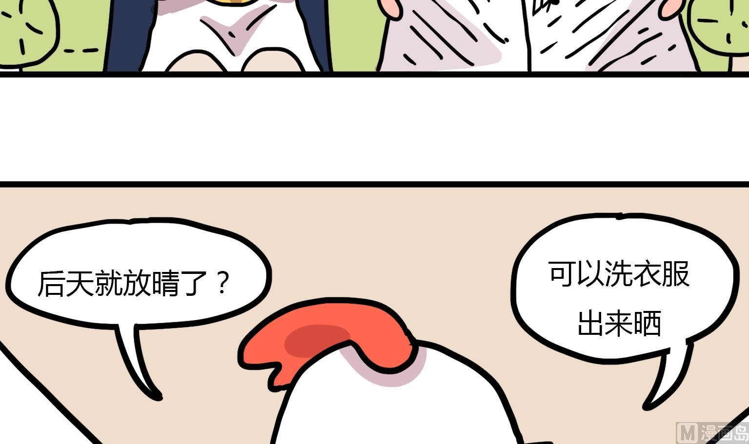 第110话 噩耗