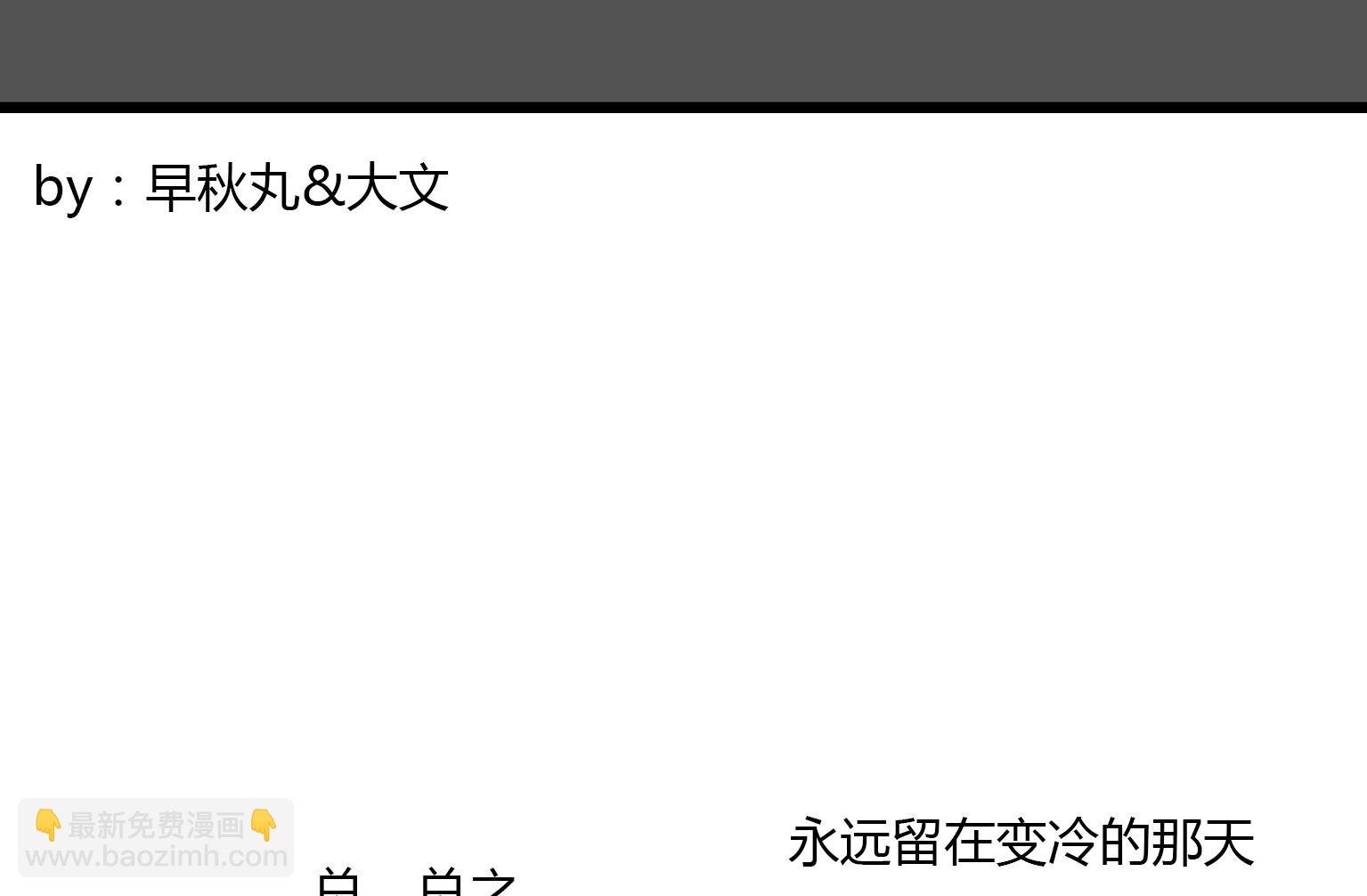 第110话 噩耗