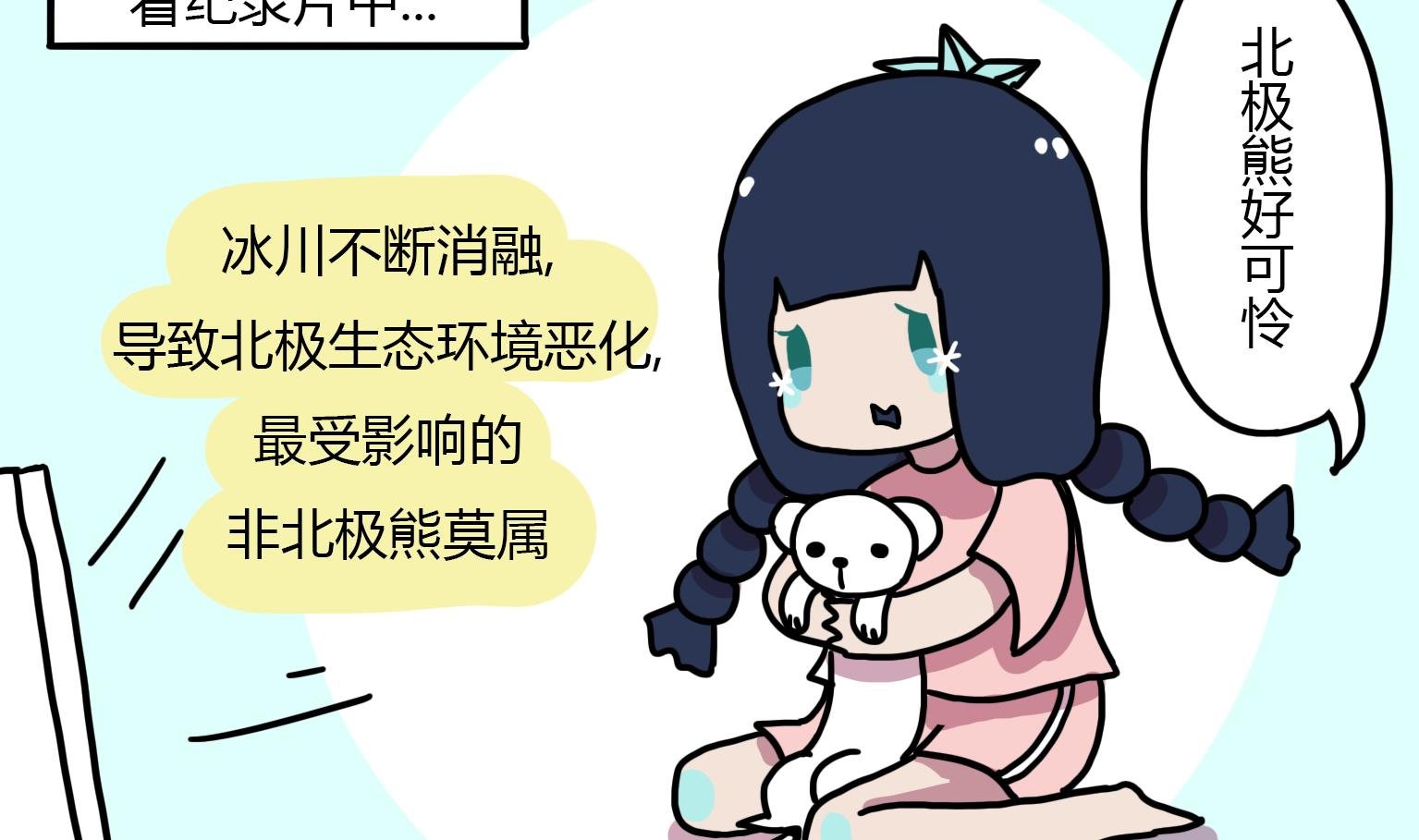 第112话 冰晶眼泪