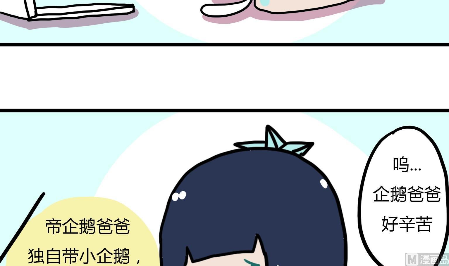 第112话 冰晶眼泪