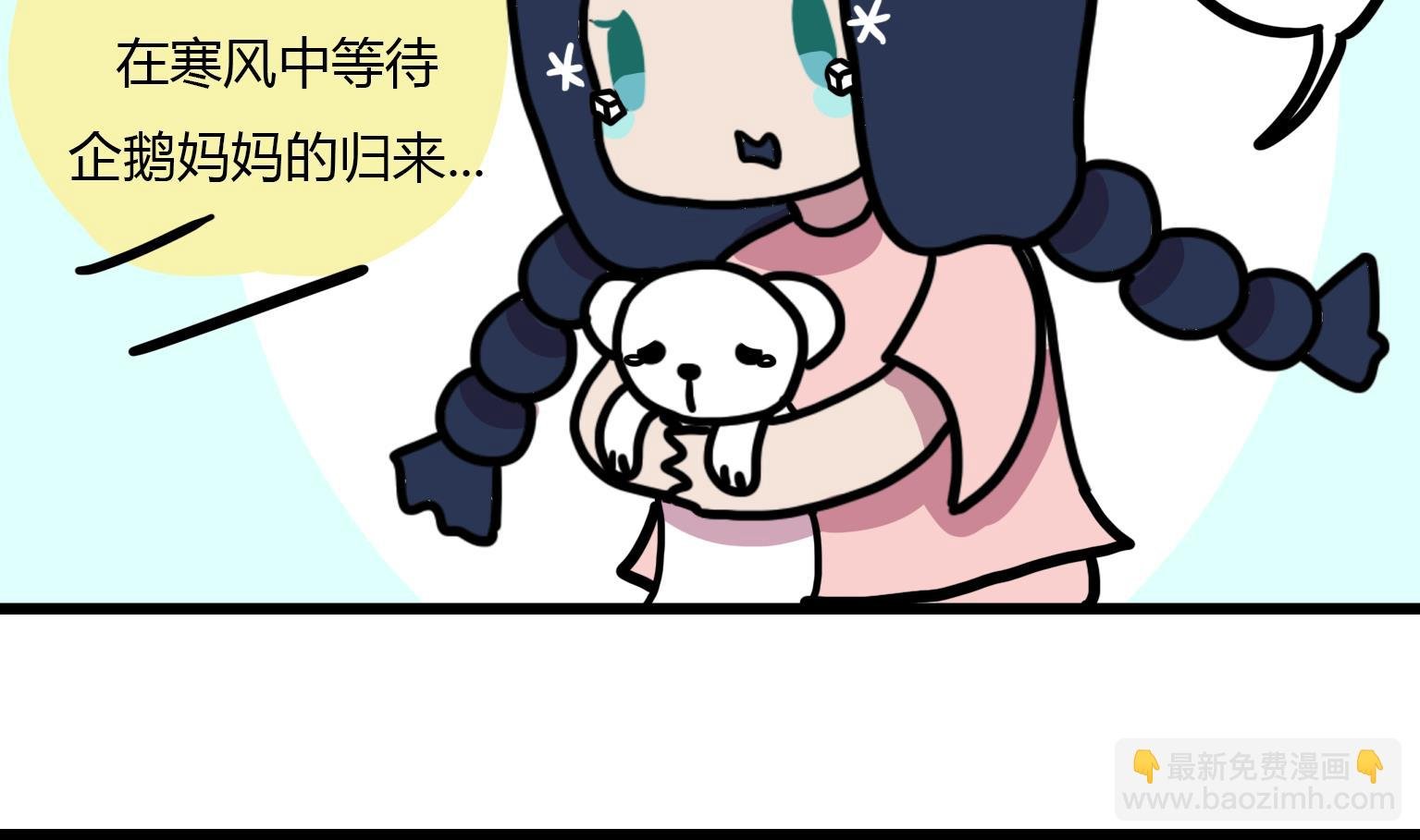 第112话 冰晶眼泪