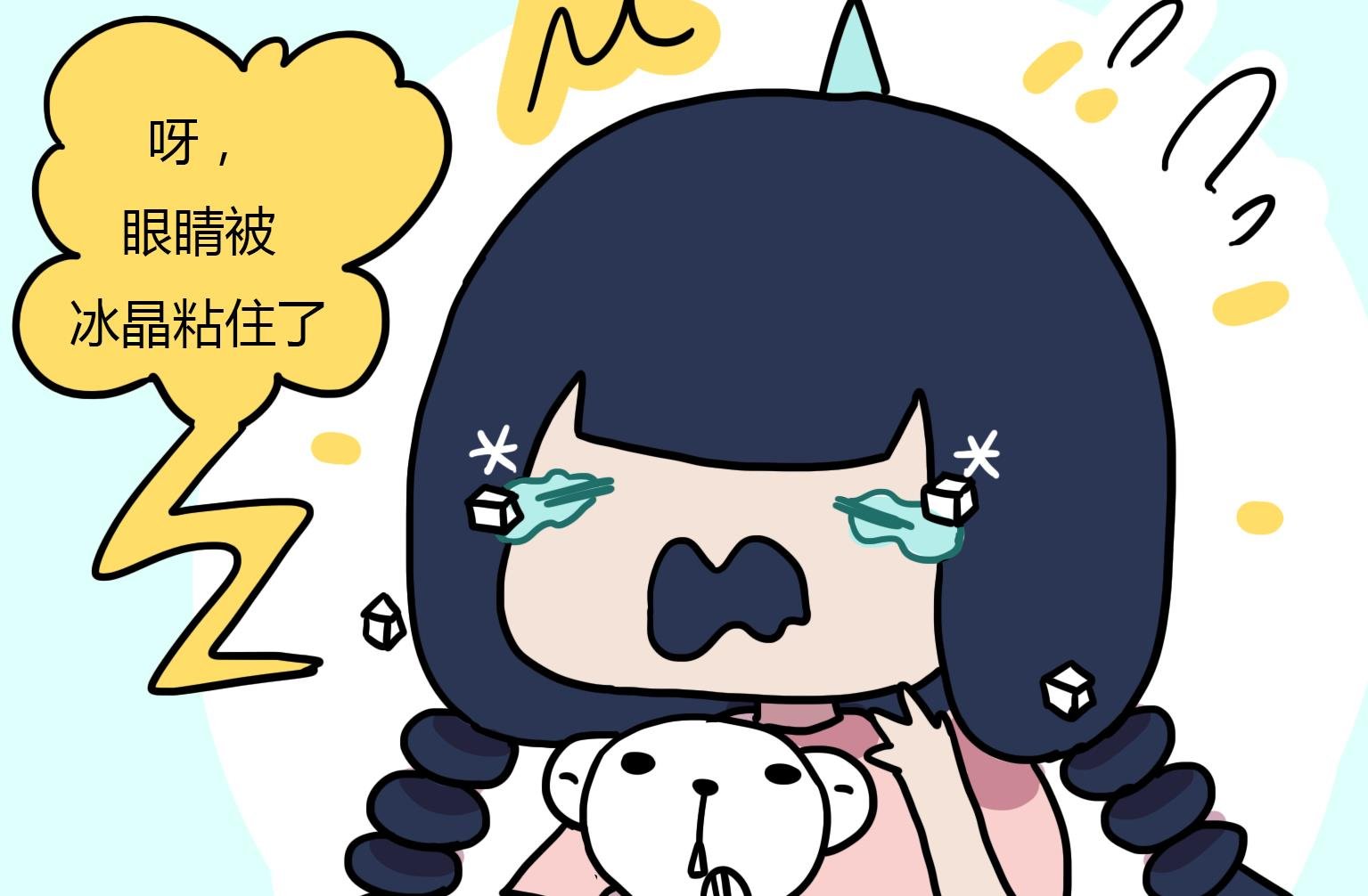 第112话 冰晶眼泪