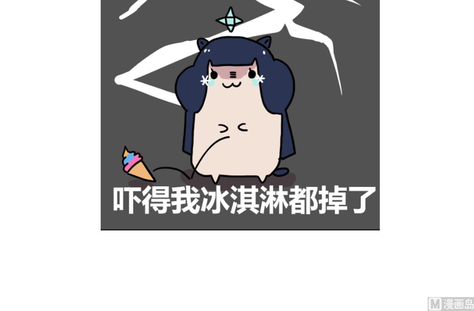 第112话 冰晶眼泪