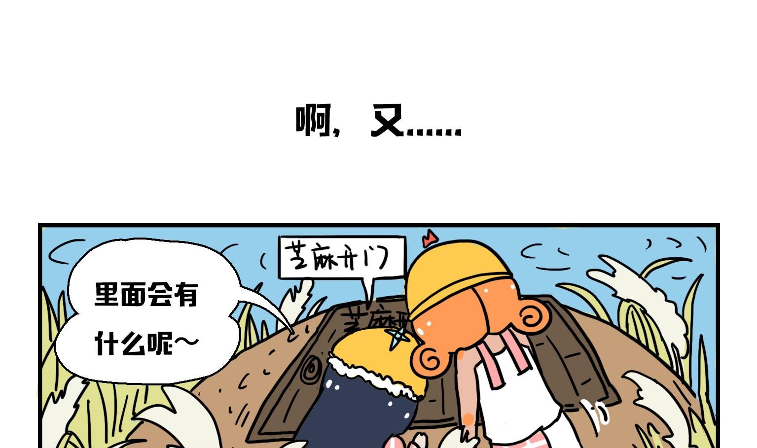 第12话 啊..又