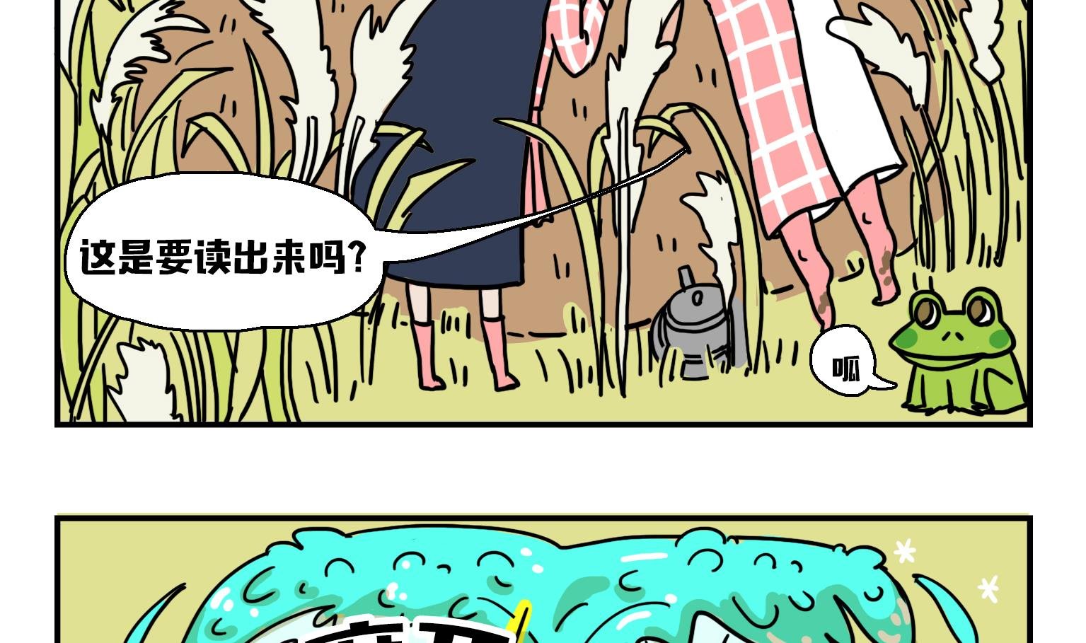 第12话 啊..又