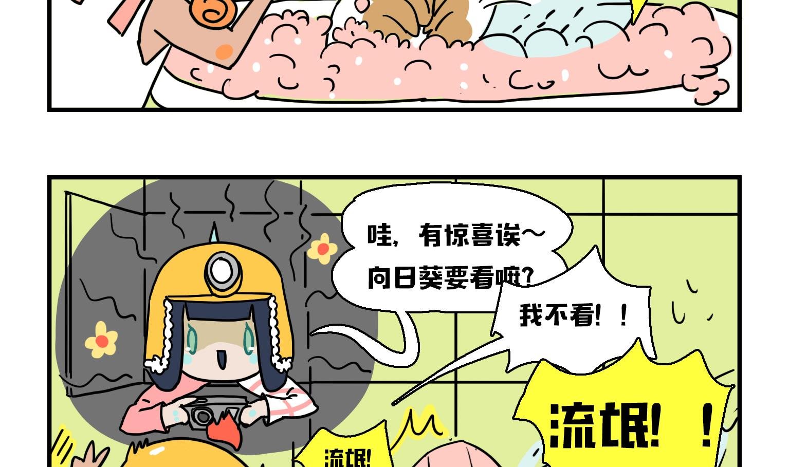 第13话 乌冬的好照片