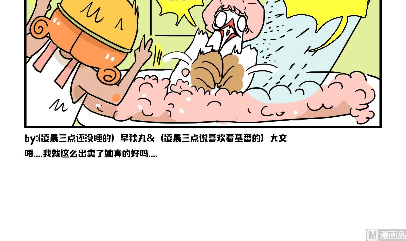 第13话 乌冬的好照片