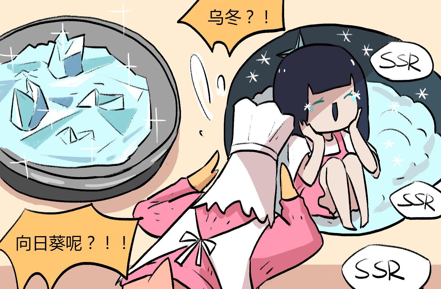 第133话 SSR