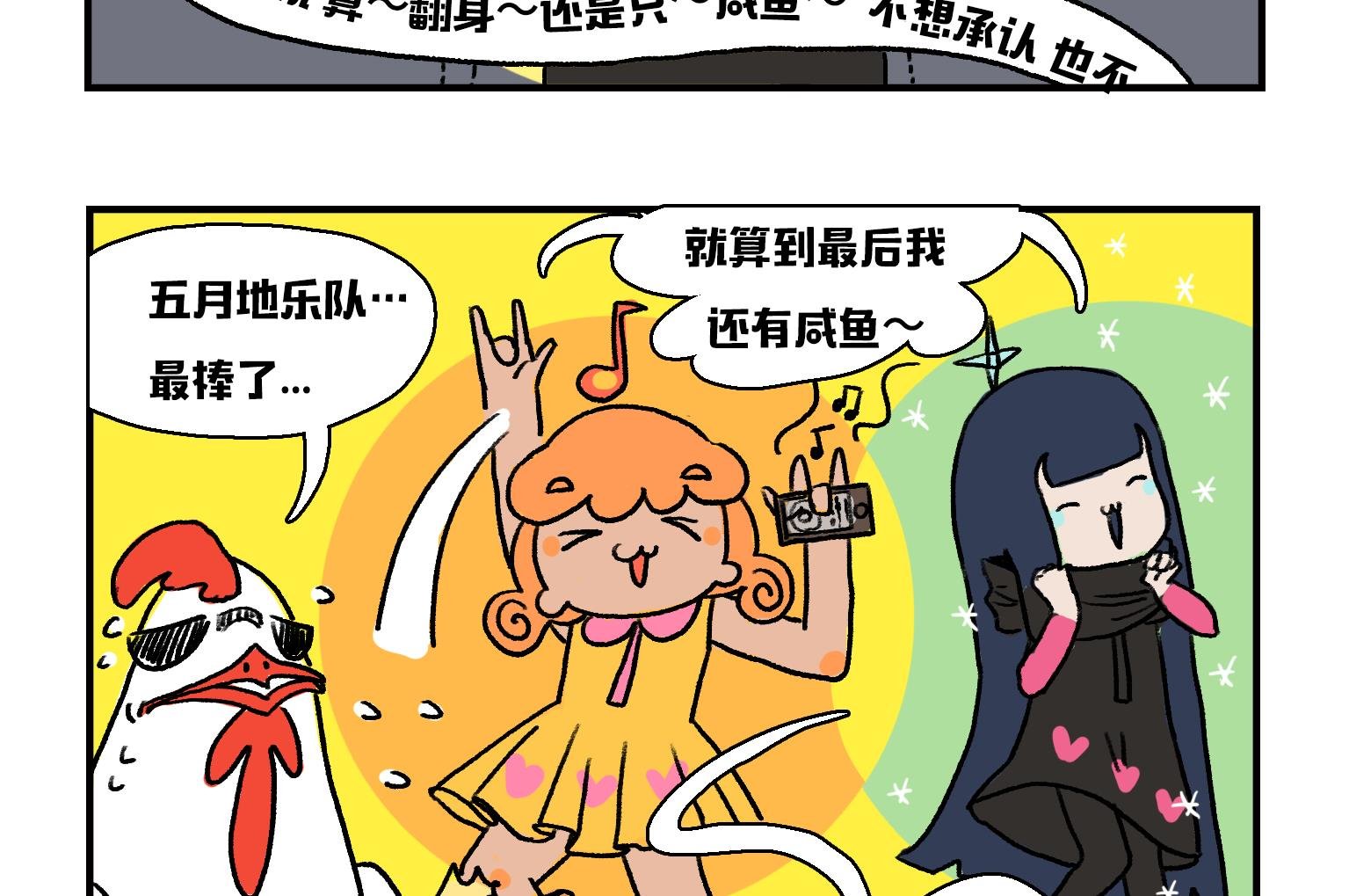 第2话 直击灵魂的旋律